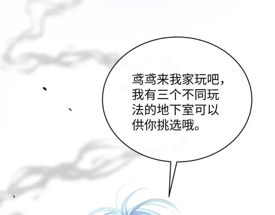 39-把顾星野交出来93