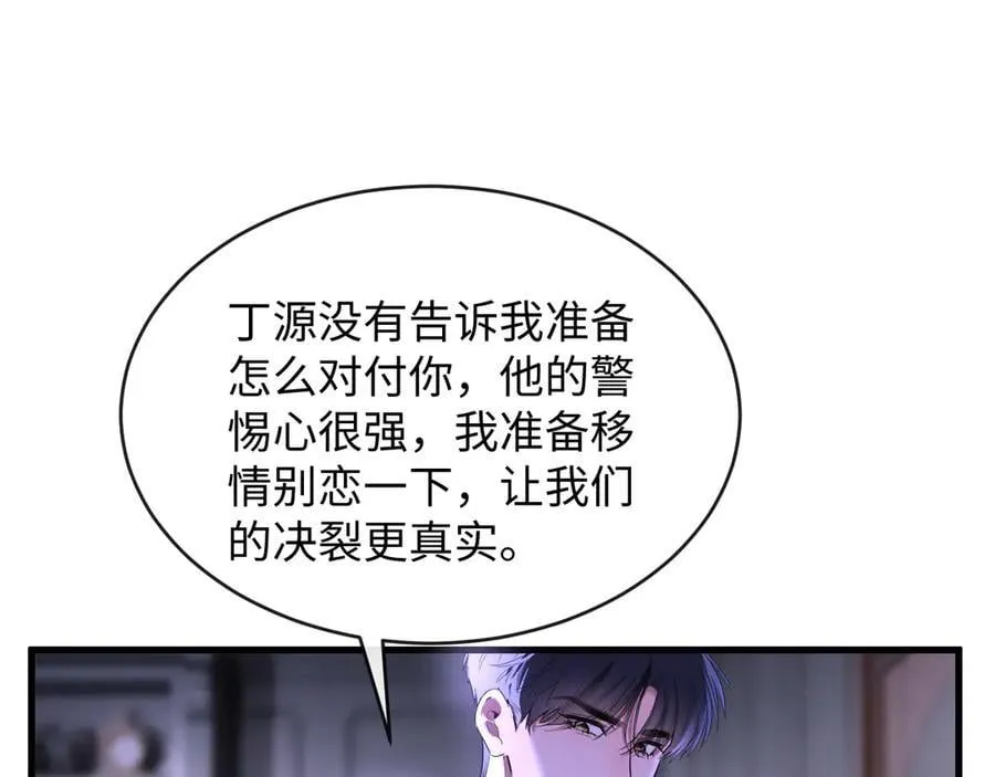 36-新旧未婚夫71