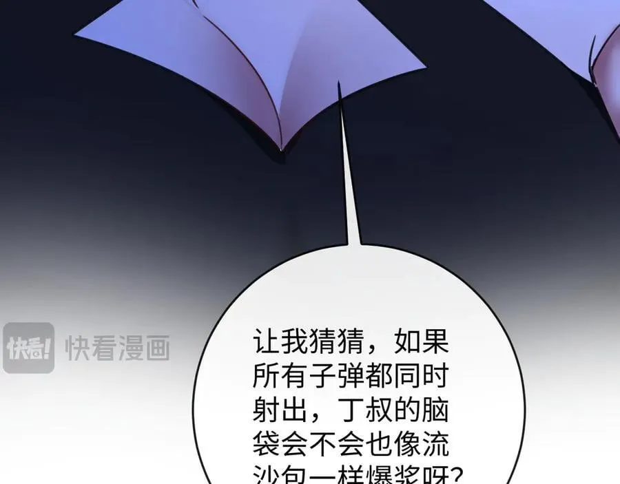 46-反击43
