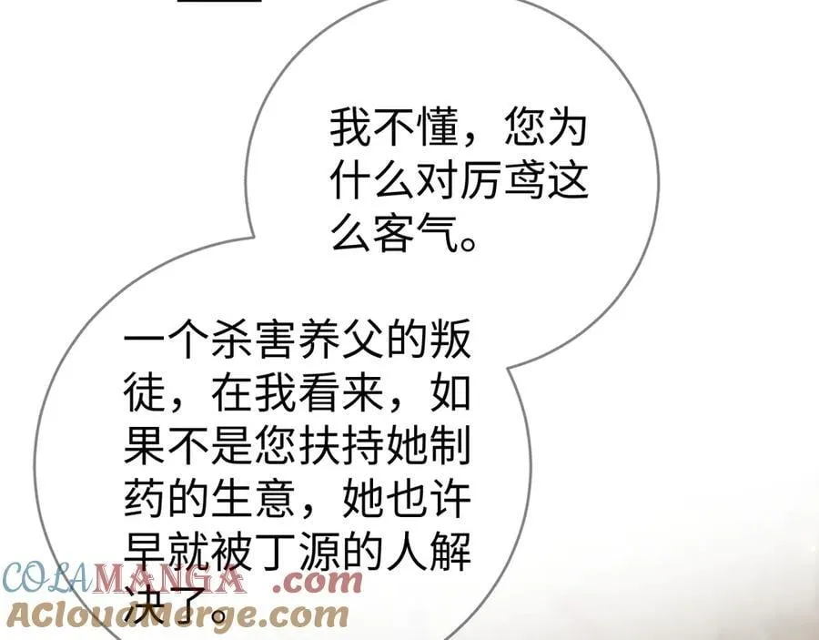 34-药力消退64