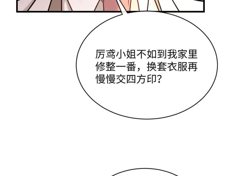 39-把顾星野交出来33