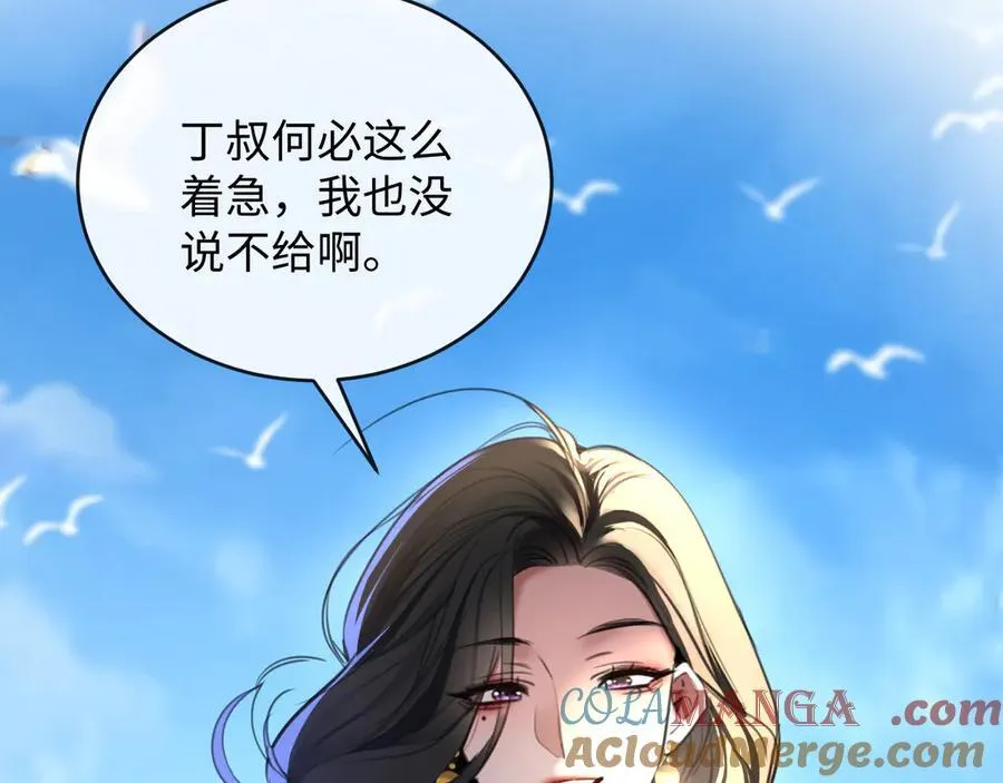 39-把顾星野交出来28