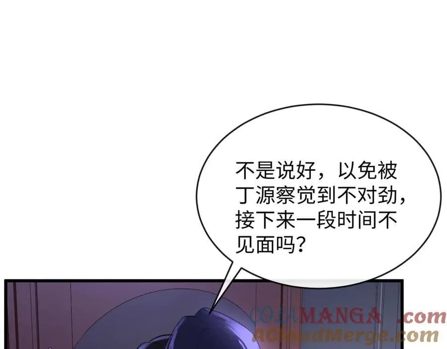 36-新旧未婚夫64