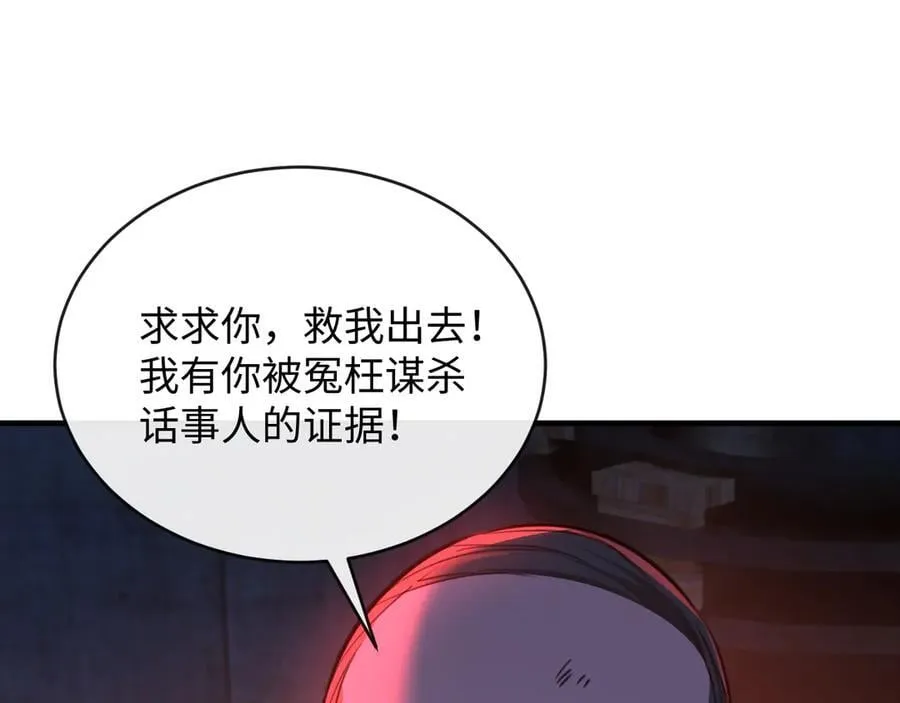 38-盛千里是卧底？29