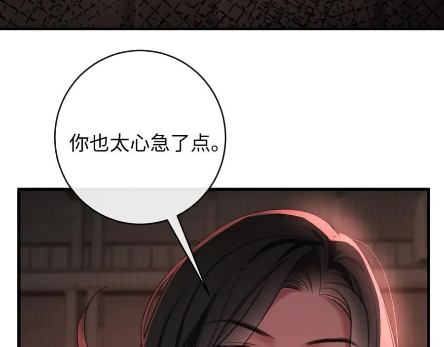 35-姜黄的报复51