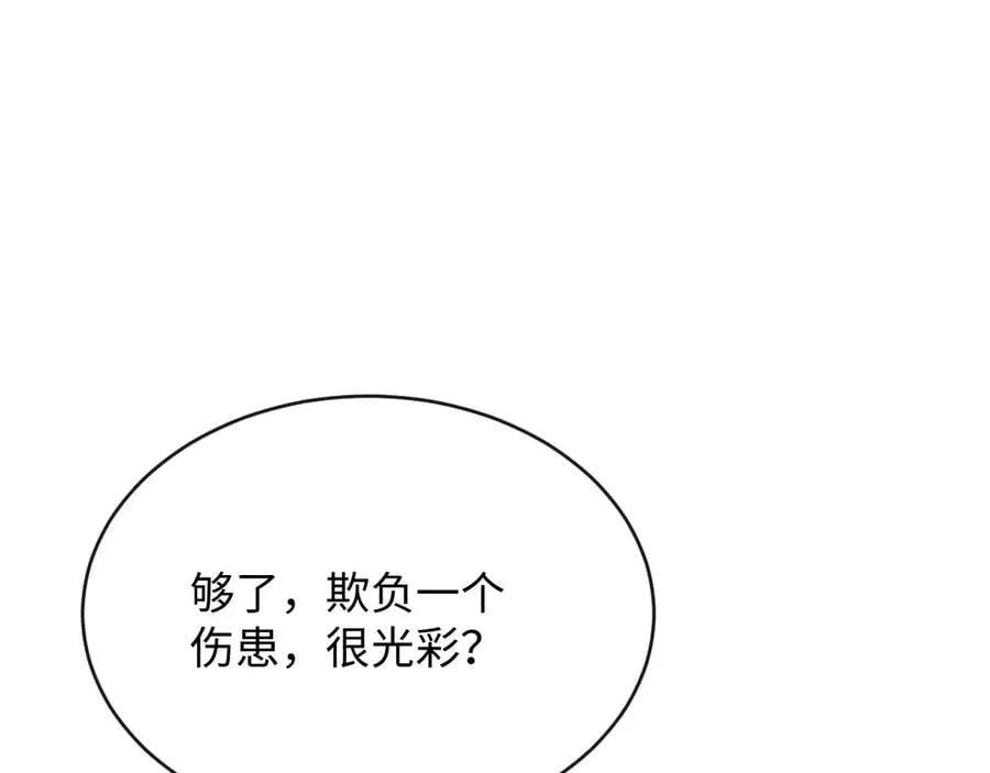 42-对峙19