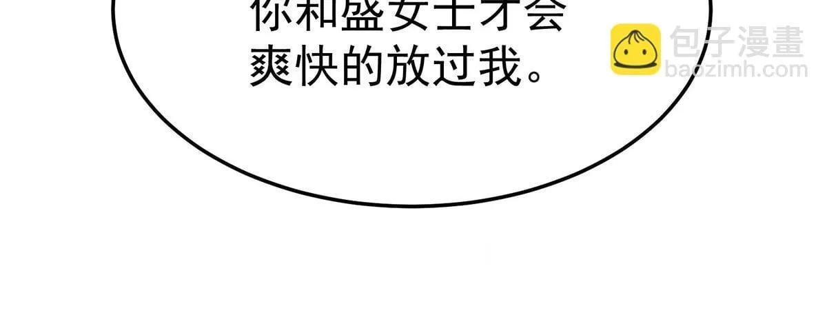 第58话 让他付出代价151