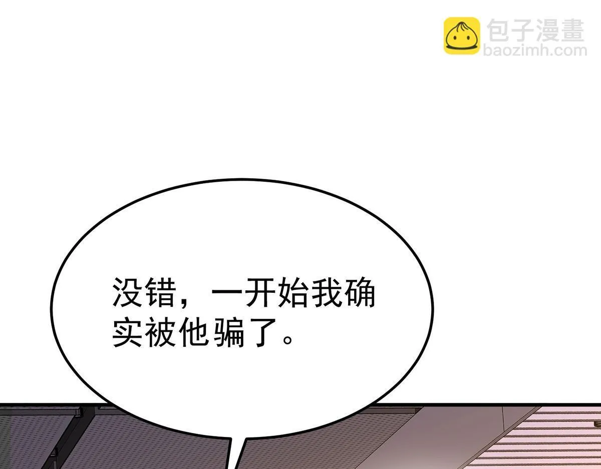 第58话 让他付出代价101