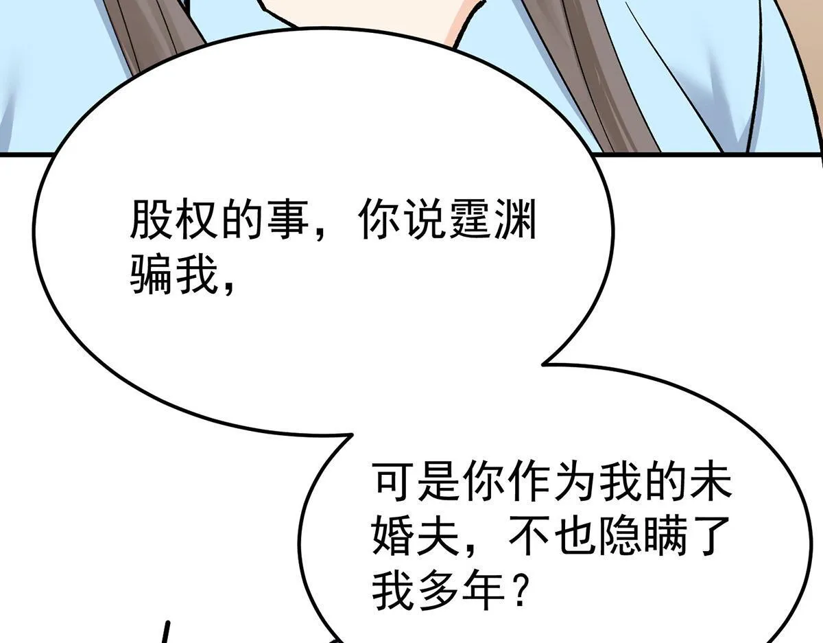 第58话 让他付出代价131
