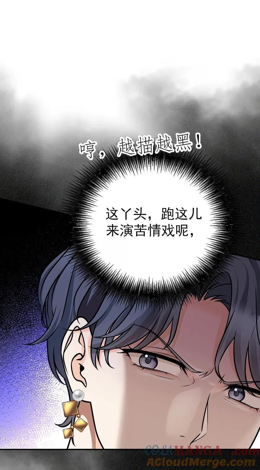第61话 什么时候有下一代36