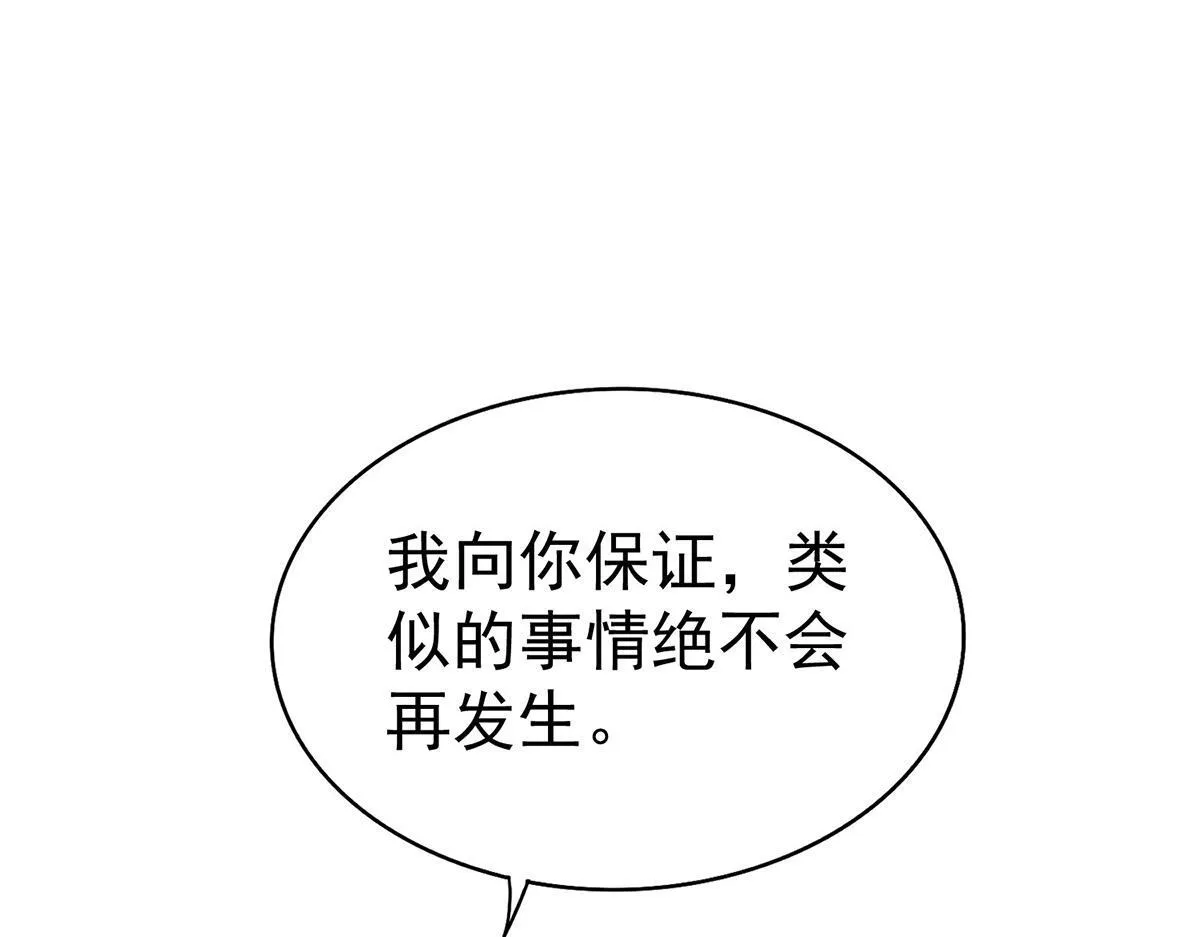 第58话 让他付出代价58