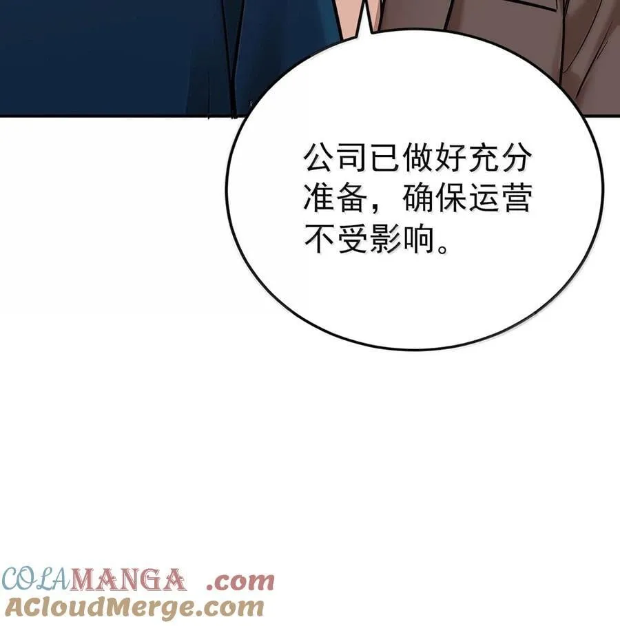 第61话 什么时候有下一代9