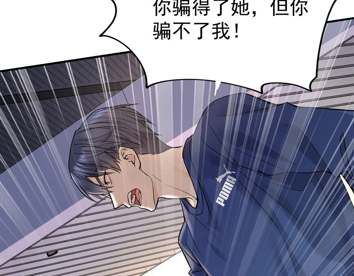 第58话 让他付出代价81