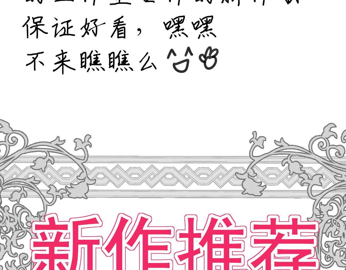 第58话 让他付出代价202