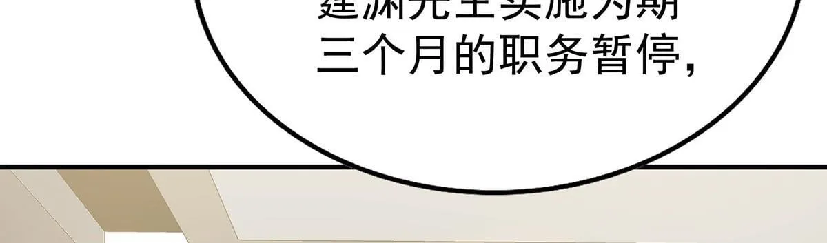 第59话 免职112