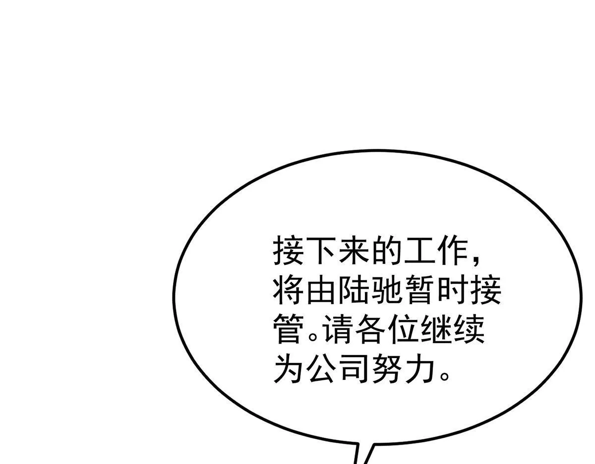 第59话 免职123