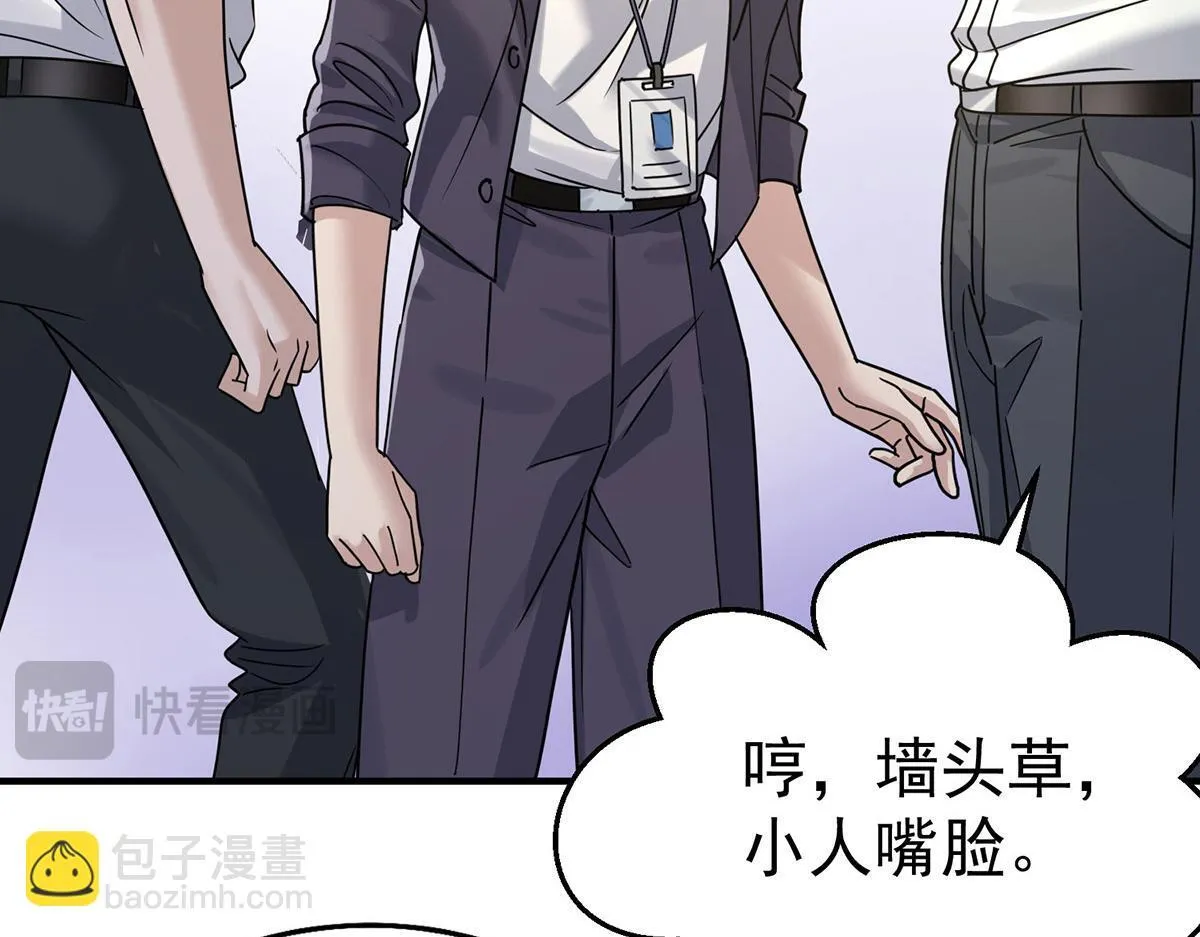 第59话 免职187