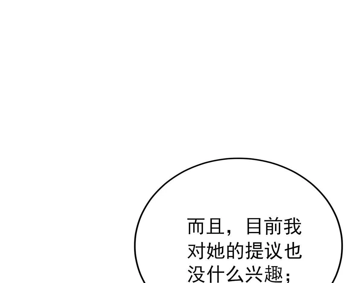 第60话 一起去做包租公142