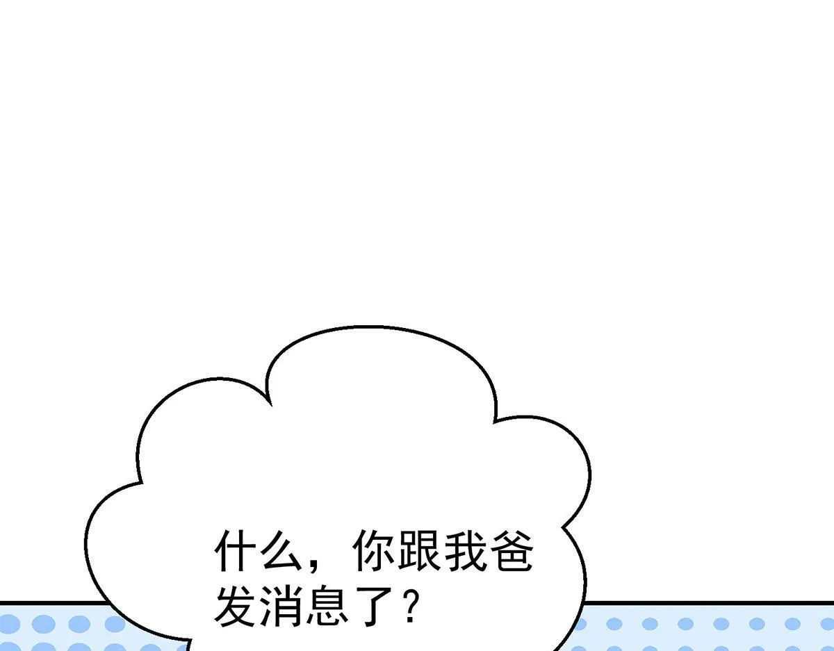 第57话 留宿55