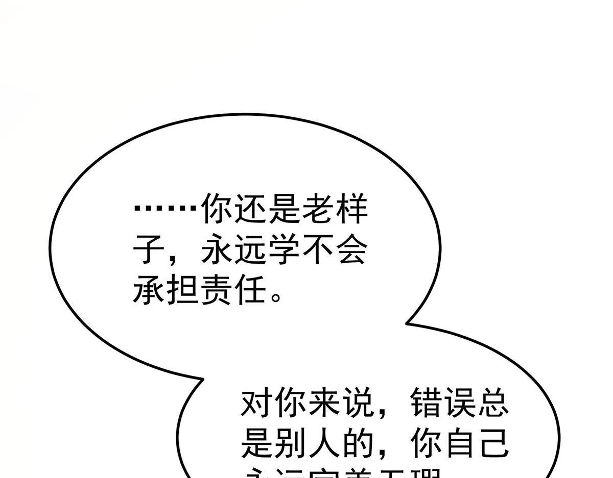 第58话 让他付出代价62