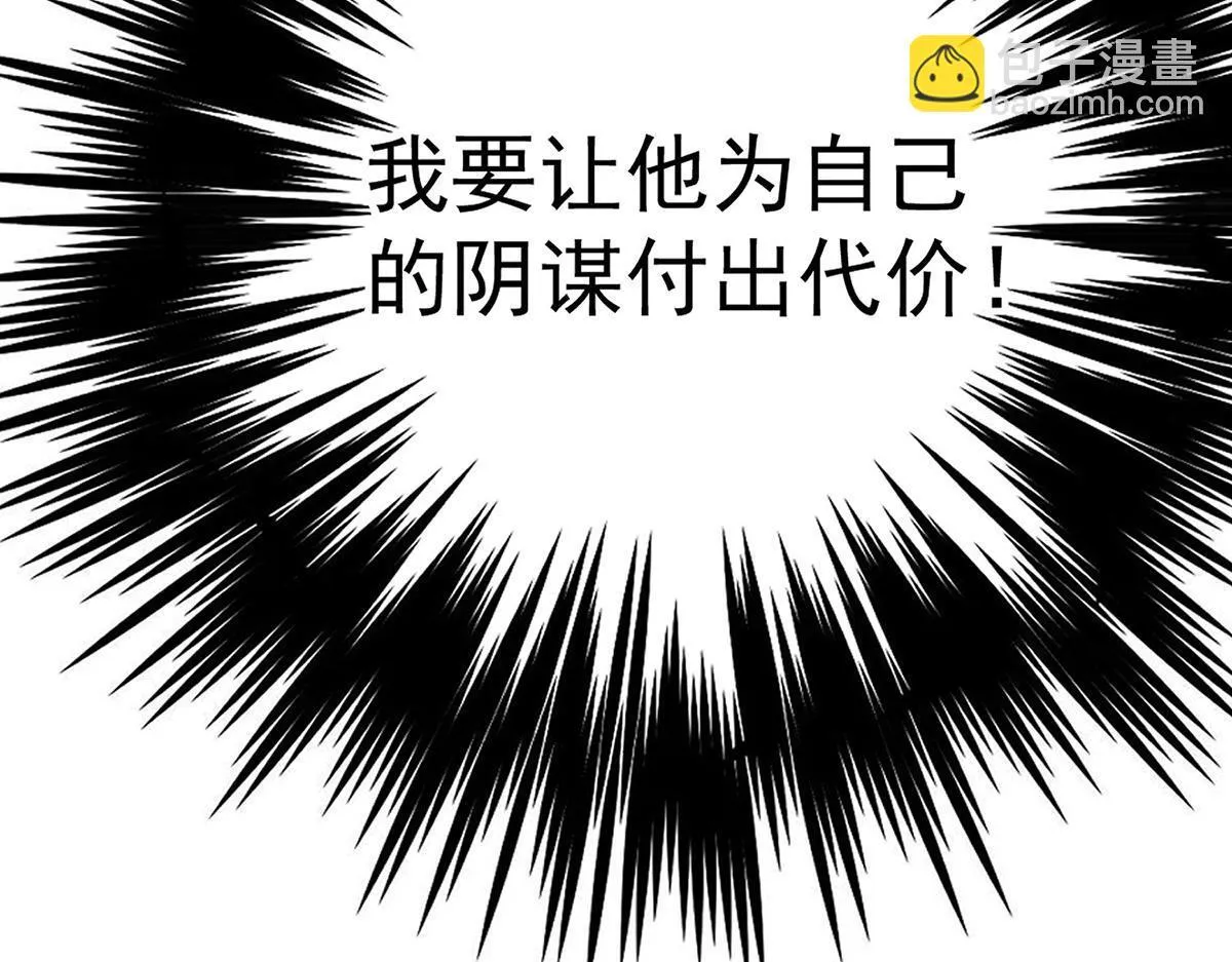 第58话 让他付出代价171