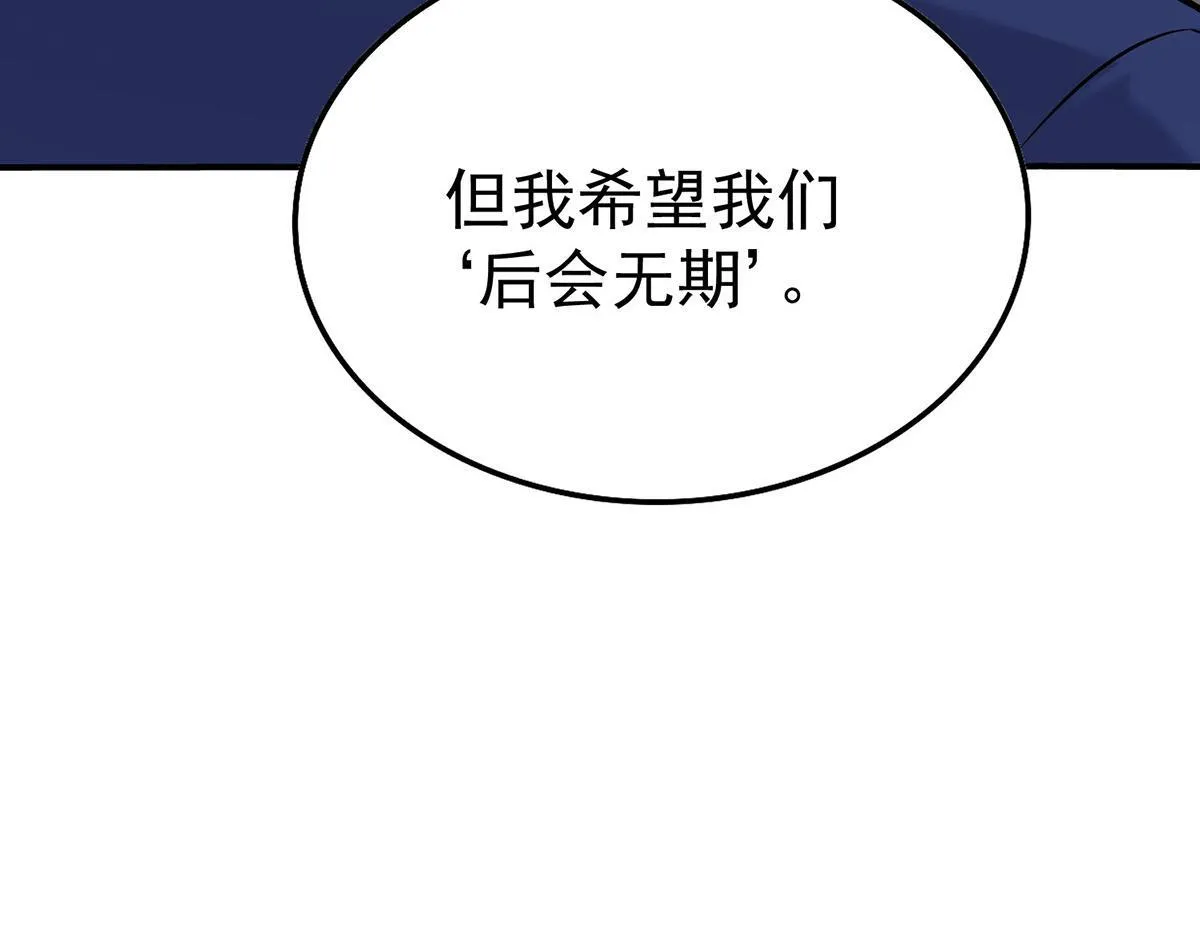 第58话 让他付出代价71
