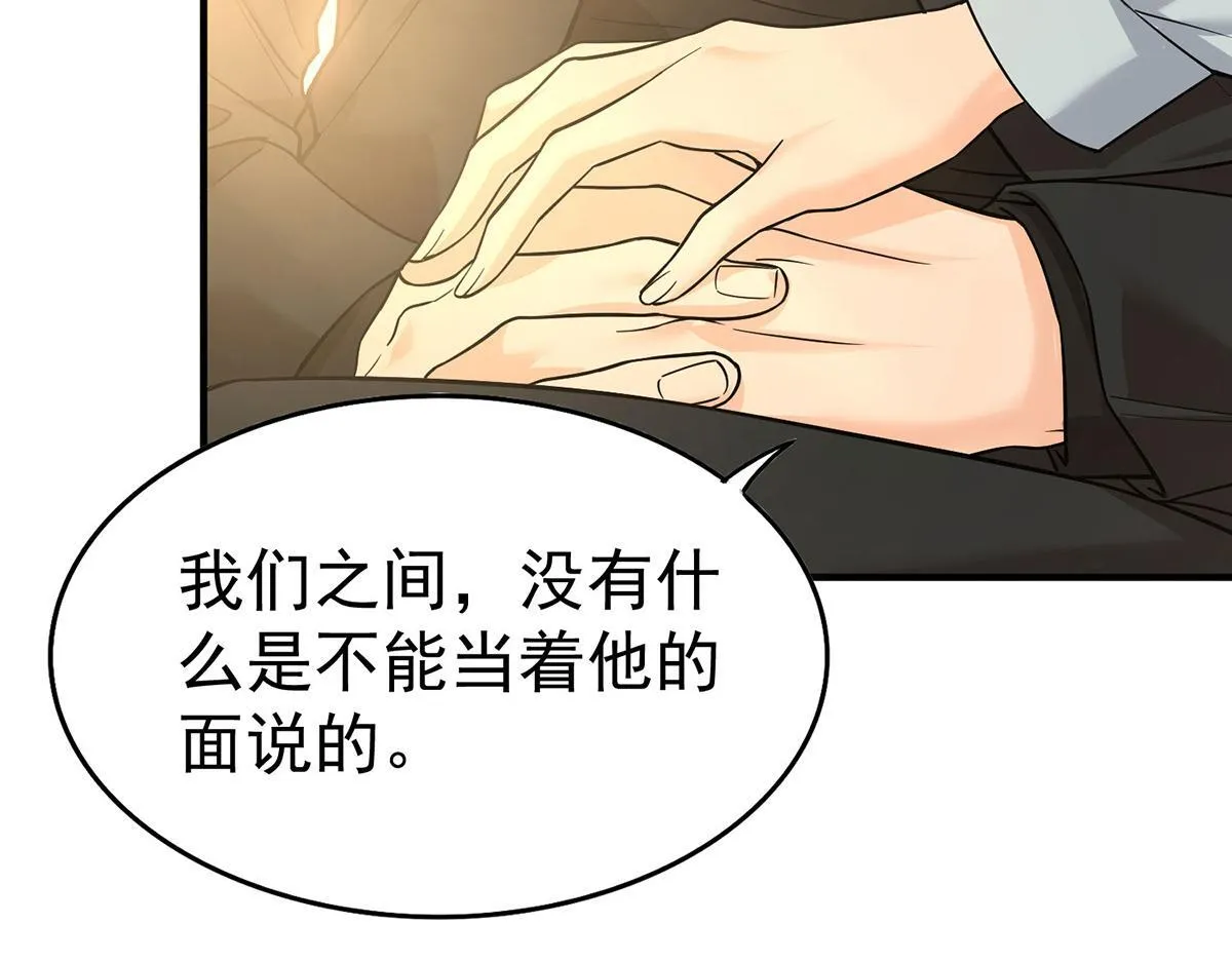 第58话 让他付出代价8