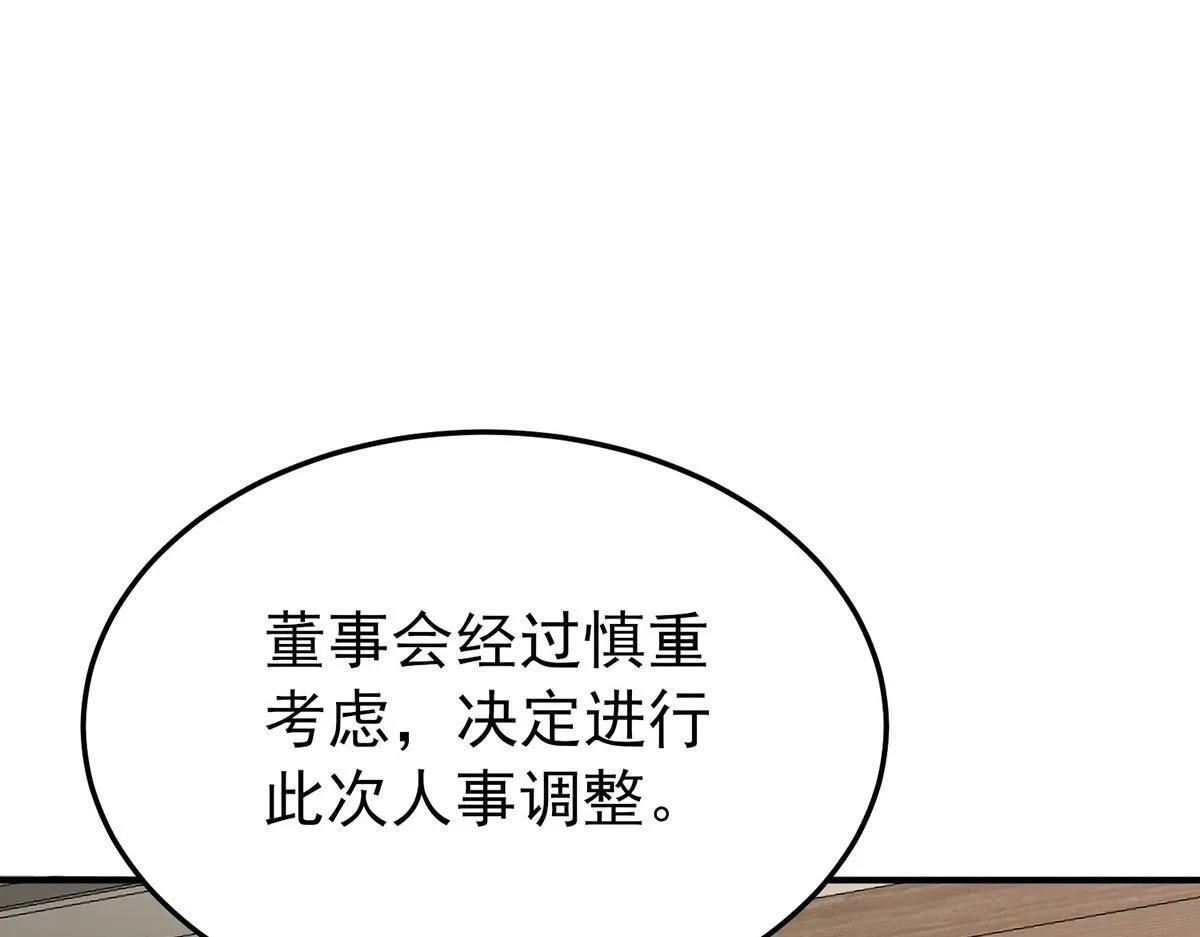 第60话 一起去做包租公177