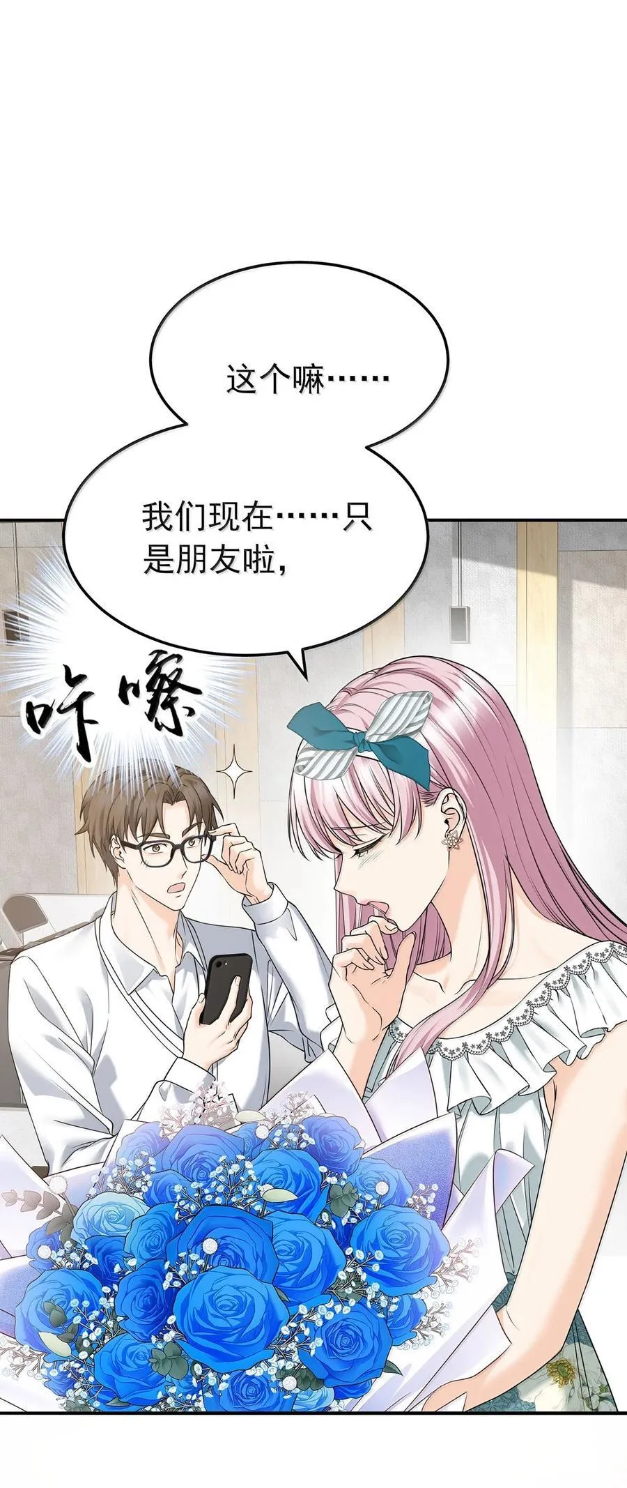 第61话 什么时候有下一代29