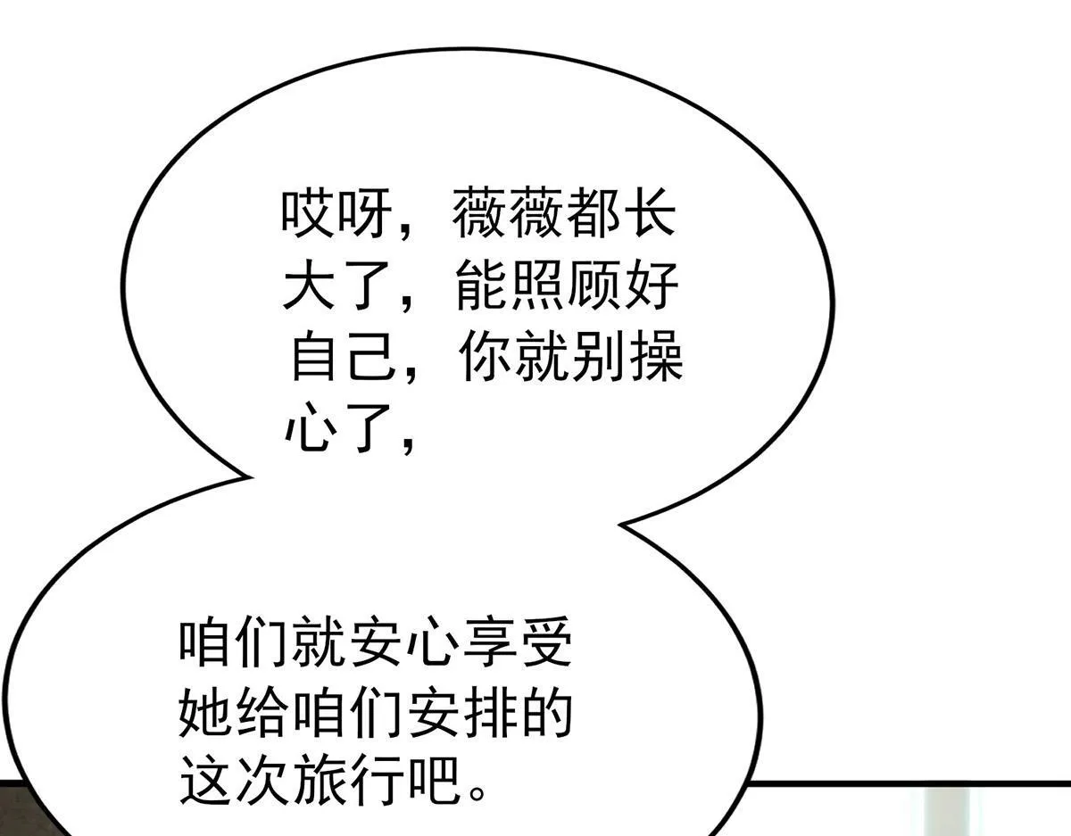 第57话 留宿83