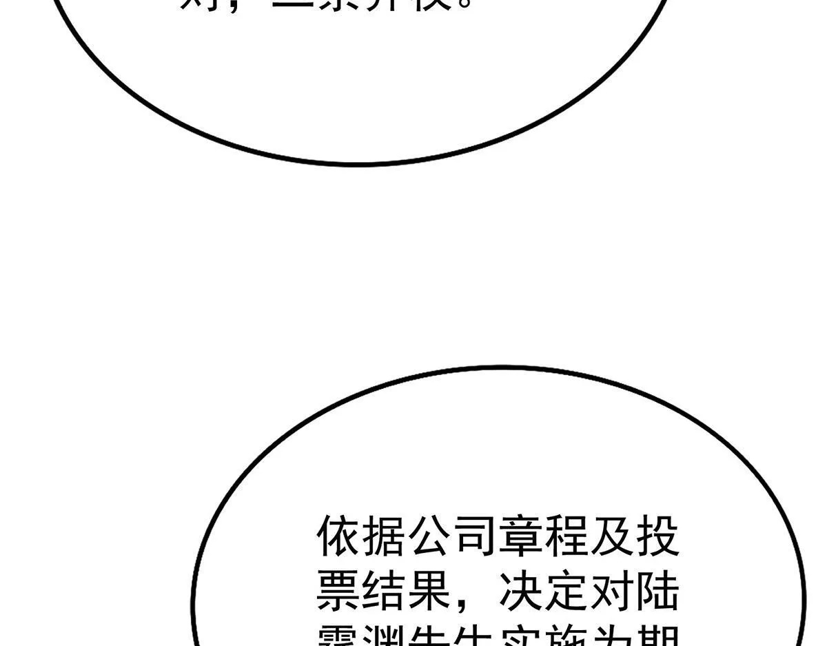 第59话 免职111