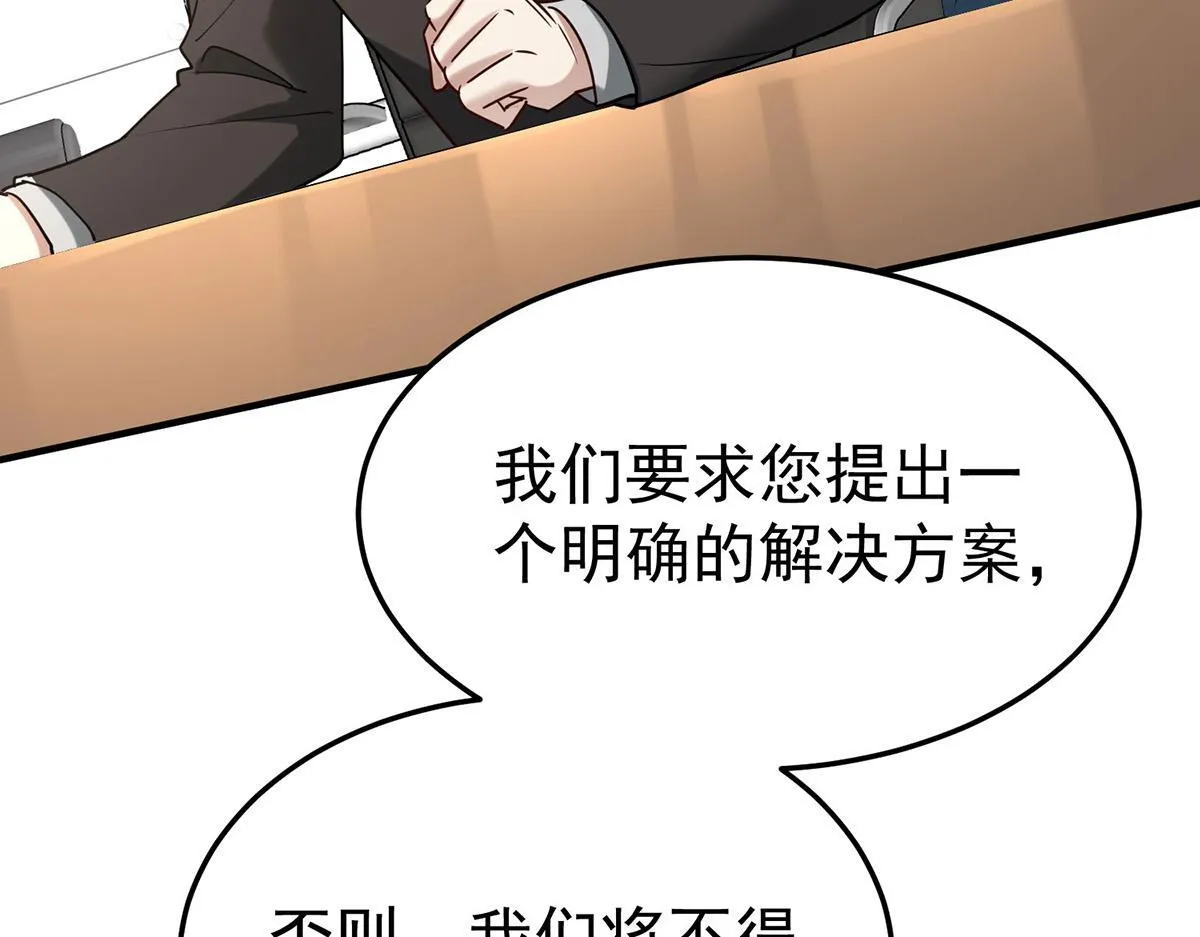 第58话 让他付出代价193