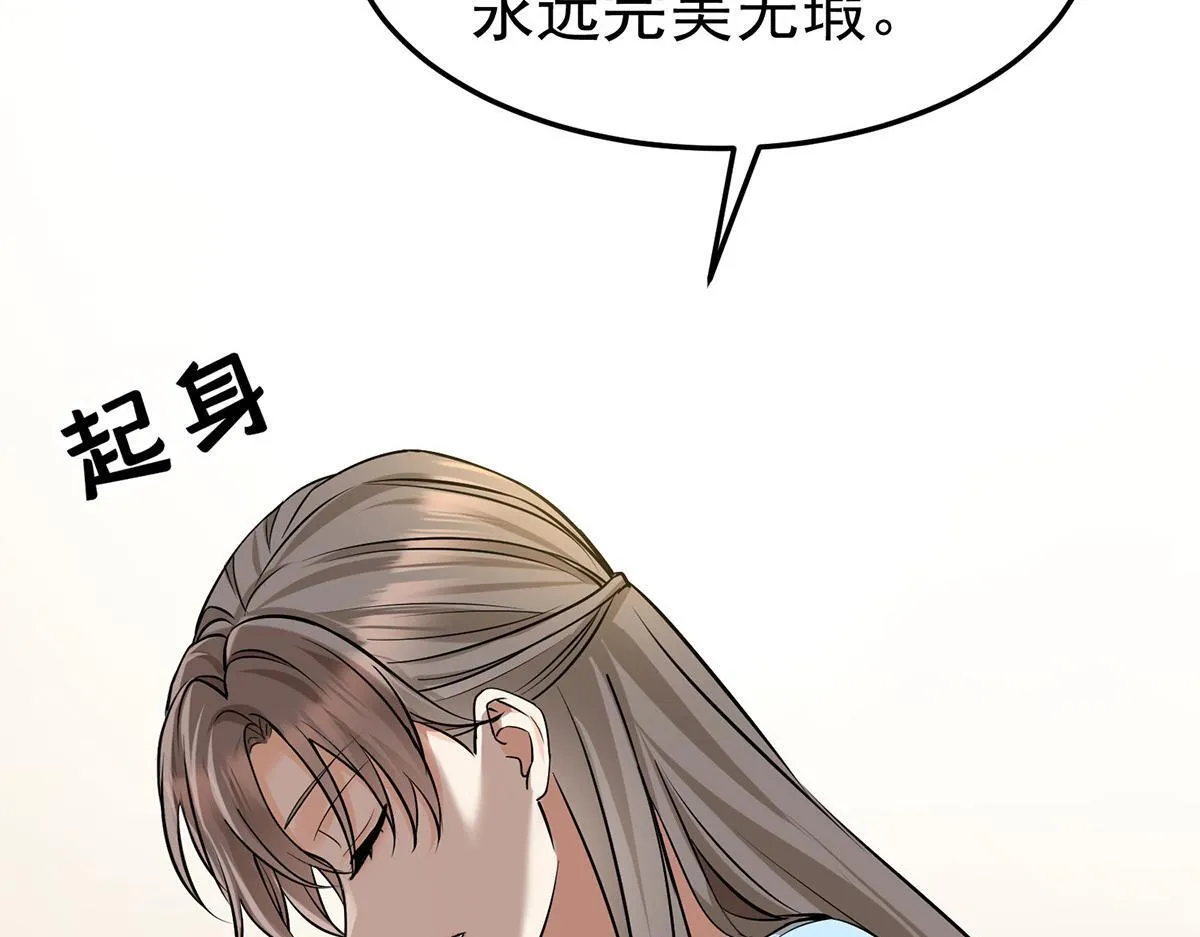 第58话 让他付出代价63