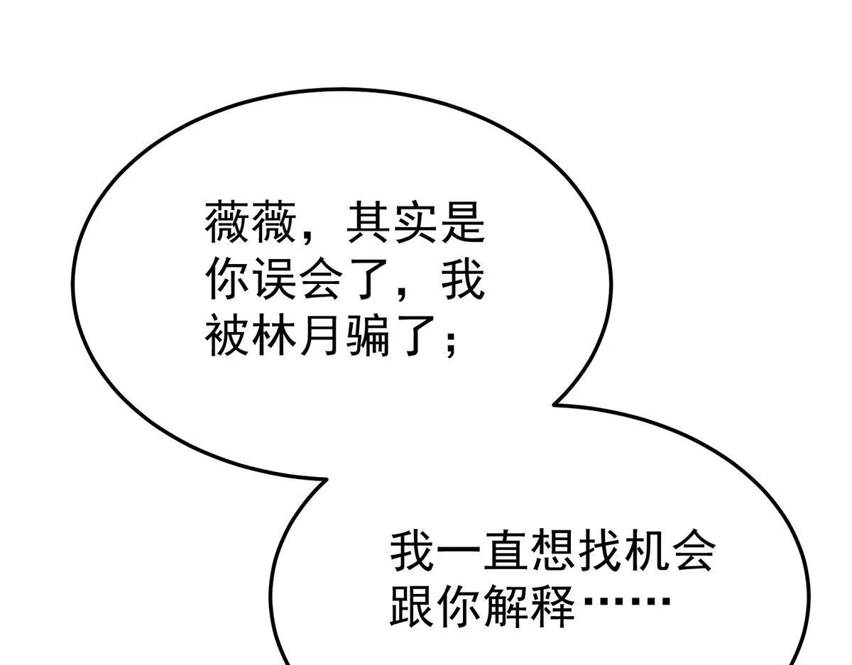 第58话 让他付出代价123