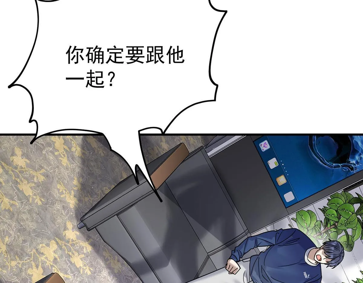 第58话 让他付出代价22