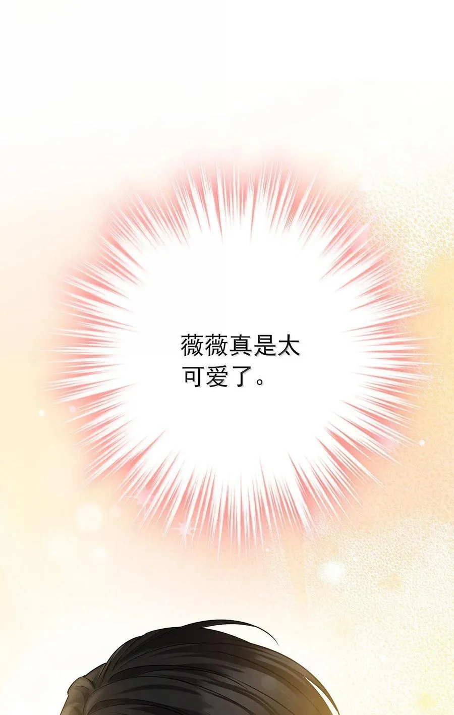 第61话 什么时候有下一代53