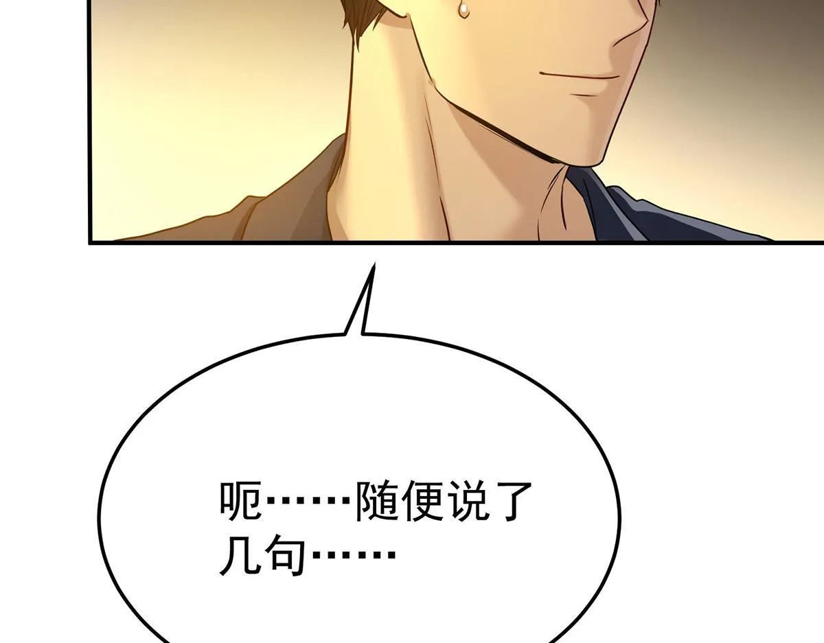 第57话 留宿62