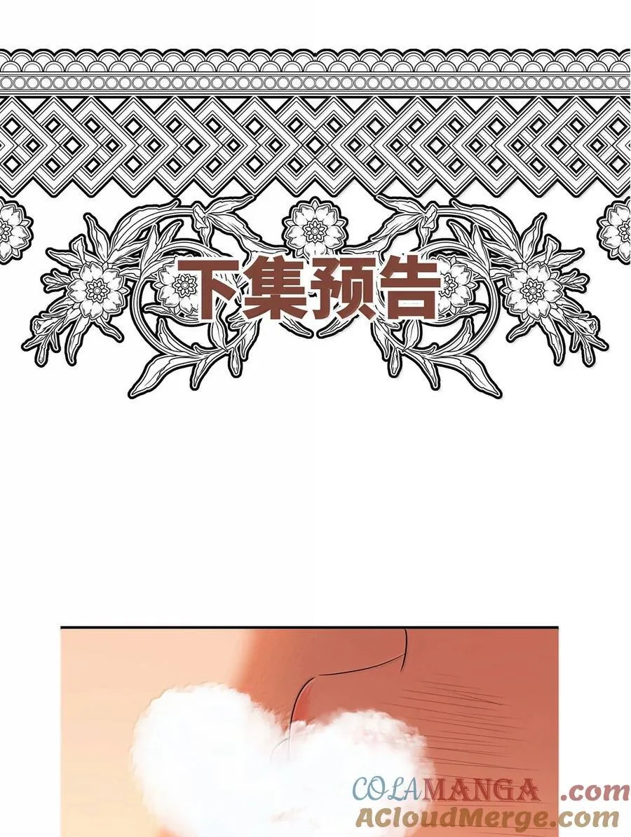 第61话 什么时候有下一代72