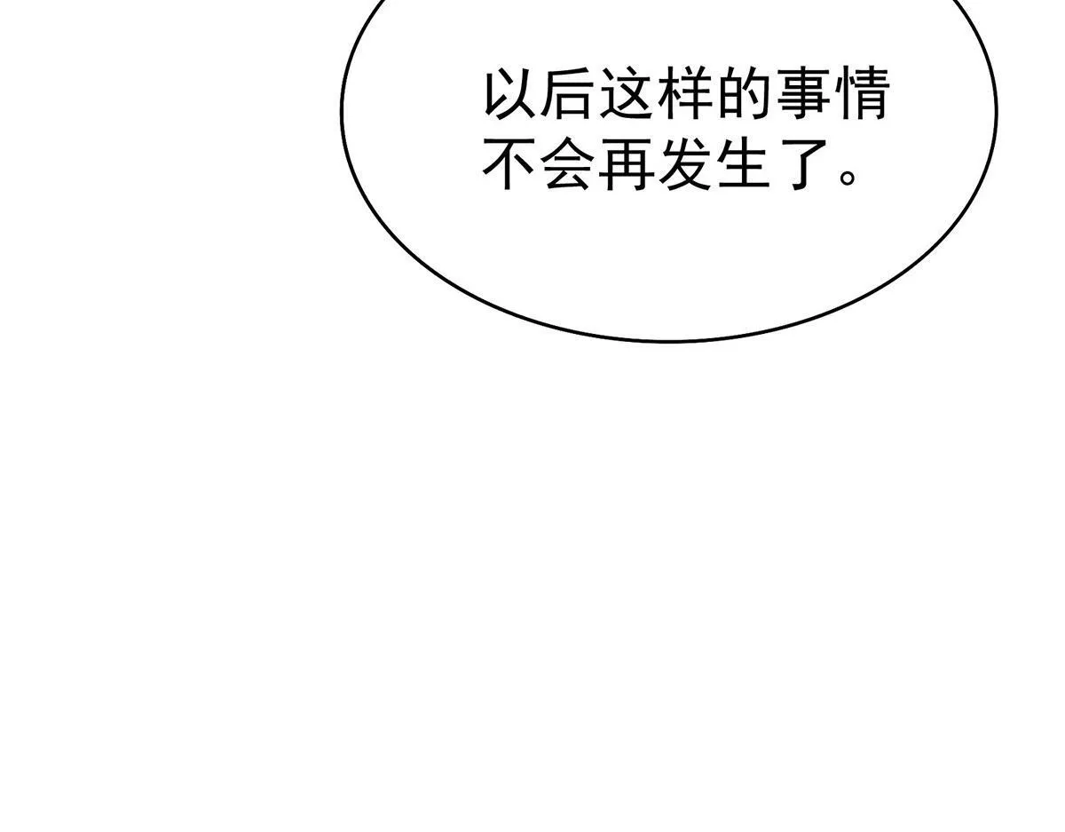 第58话 让他付出代价113