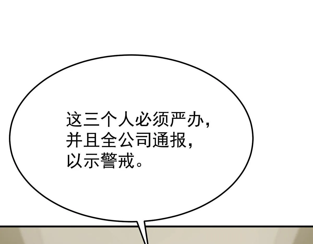 第59话 免职166