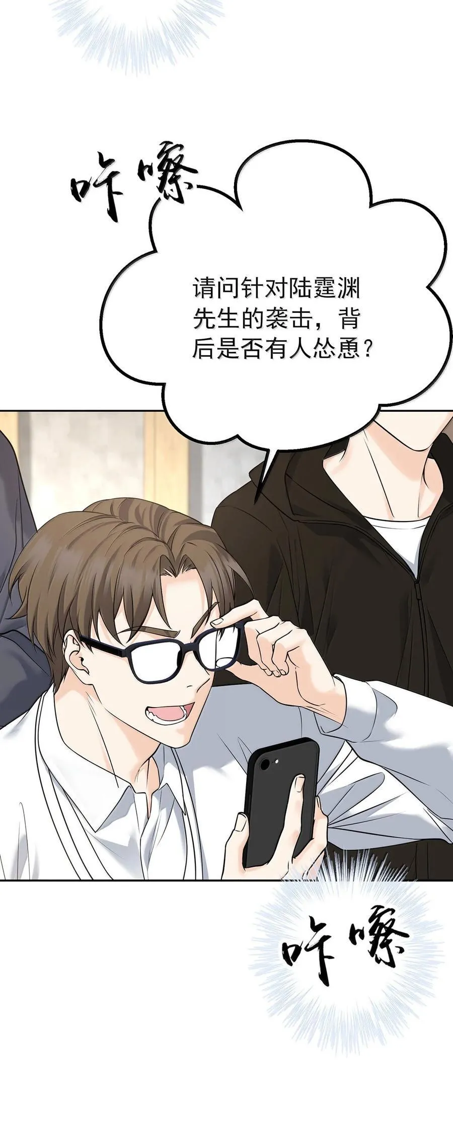 第61话 什么时候有下一代32