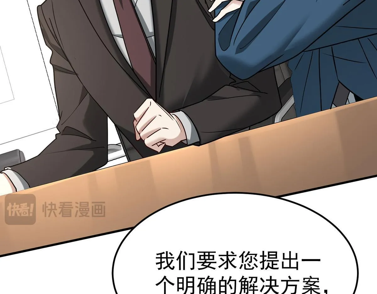 第59话 免职15