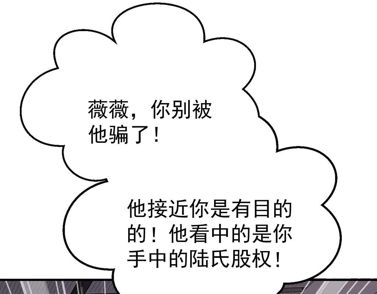 第58话 让他付出代价90