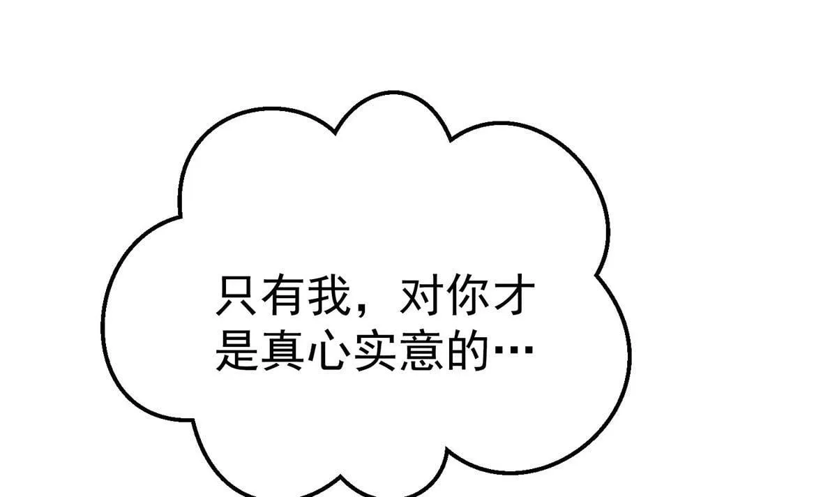 第58话 让他付出代价94