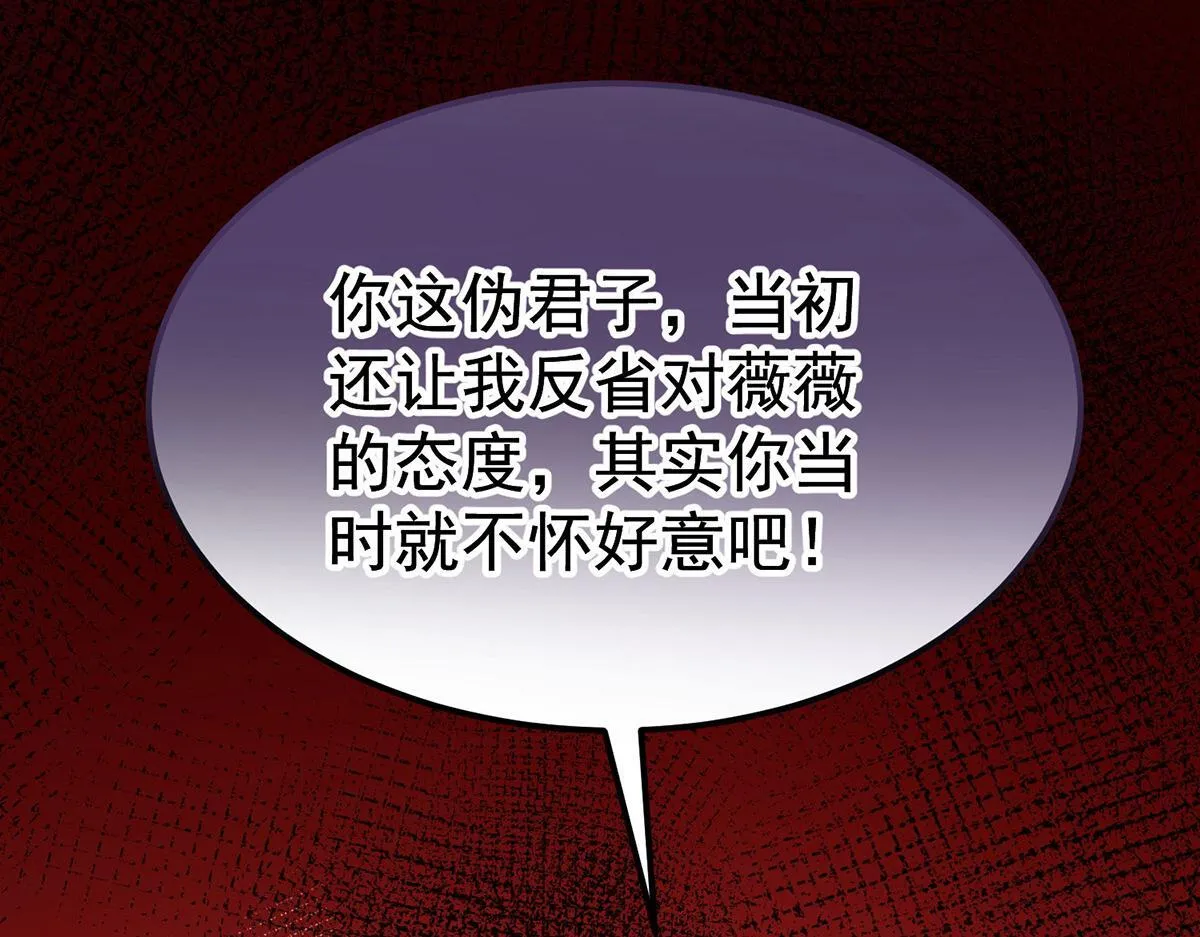 第58话 让他付出代价85