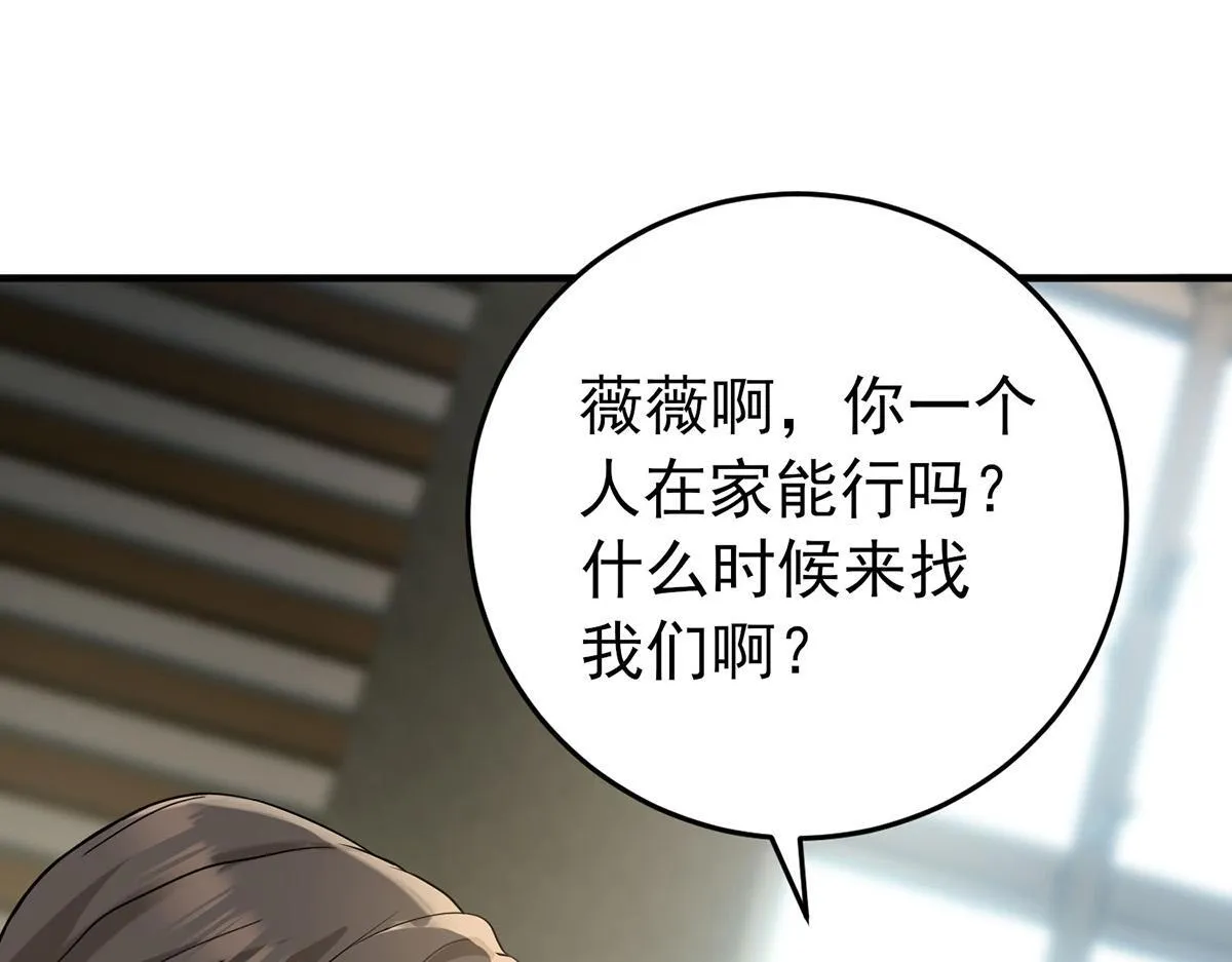 第57话 留宿80