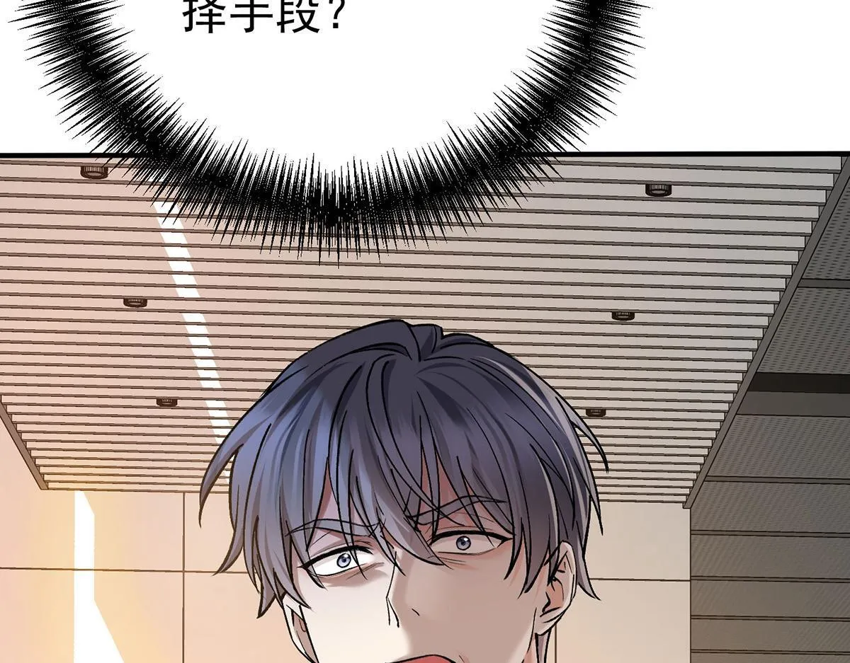 第58话 让他付出代价160