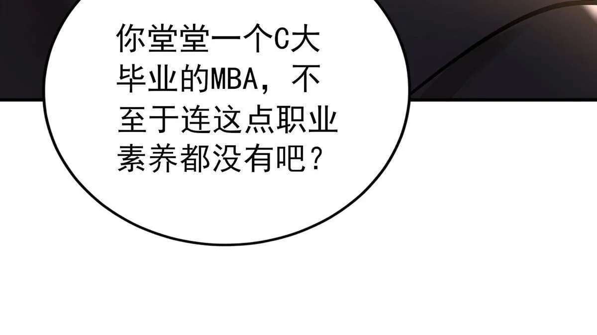 第60话 一起去做包租公114