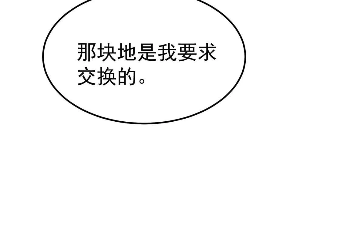 第58话 让他付出代价97