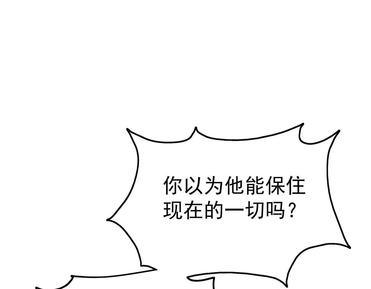 第58话 让他付出代价21